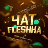 Chat Fleshka