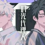 Link Click : Shiguang Dailiren