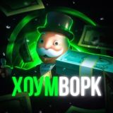 ХОУМВОРК