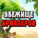 brawl-shop