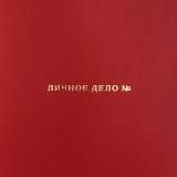 RED BINDER