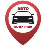 ТРАНСФЕР И ПОПУТЧИКИ 🇩🇪🇵🇱🇷🇺 Поиск водителей и пассажиров для поездок