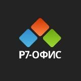Р7 офис