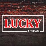 ✨Антикафе Lucky✨ 🎙 Караоке-бар Аура 🍸