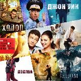 ФИЛЬМЫ ТОП