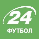 Смотри футбол / Обзоры