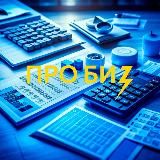 ProBiz Стартапы и бизнес