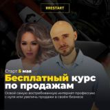💰ОНЛАЙН - КУРС ПО ПРОДАЖАМ💰