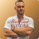 Дмитрий Котов | 550+ продаж бизнесов