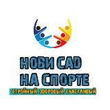 НС на спорте