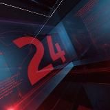Новостные сводки 24🗞