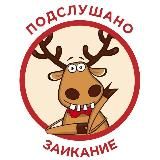Заикание | Наши истории