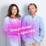 Честно о красоте