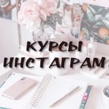 👩🏻‍💻PRO INSTAGRAM👩🏻‍💻