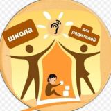 Школа для родителей