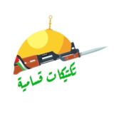تكتيكات قسامية