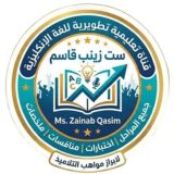 ست زينب قاسم🇮🇶