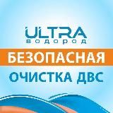 РАСКОКСОВКА ДВС водородом