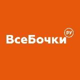 ВСЕБОЧКИ | Бани-бочки под ключ