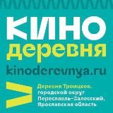 КИНОСЛЕТ в Кинодеревне