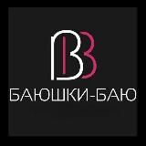 Баюшки-баю