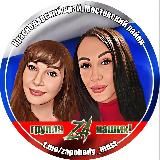 Za НАШИХ 🇷🇺 Краснодарский край