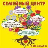 Семейный Центр АХТАРИ 👨👩👧👧