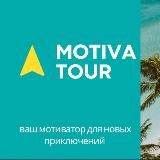Выгодные туры онлайн ✈️