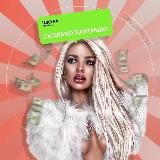 Принцeccы