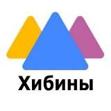 Хибины|Мурманск