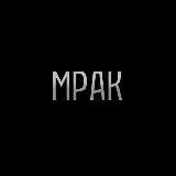 МРАК | Криминальные новости