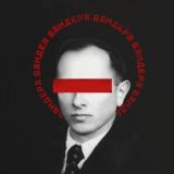 BANDERA MUSIC🇺🇦