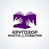 Кругозор | krugozor | Интересные факты 👨🎓