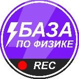 БАЗА: ЗА ЖИЗНЬ