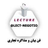 بازاریابی، مذاکره تجاری و فروش