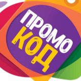 Промик на Адик