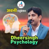 Dheersinghdhabhai Psychology