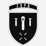 ГОРСЬКИЙ ✙ група ГОРА