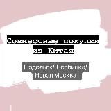 Байер Китай | Выгодные закупки из Китая