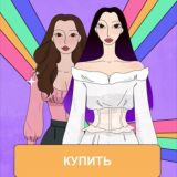 Трансформационная игра | kreiz.life & iolllanta