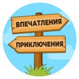 Trip & Go! | Блог путешественника ⛵️✈️🪂