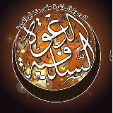 Abou Mouadz Moussa Doumbia (حفظه الله ورعاه)