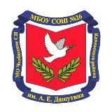 МАОУ СОШ № 26🎓🏫