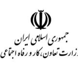 رفاه نیوز | خبر فوری 🔖