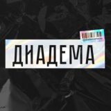DIADEMA Chat