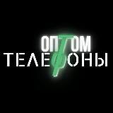 🚨Телефоны оптом