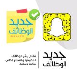 وظائف السعودية