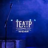 ГОЛОС ИНТРОВЕРТА