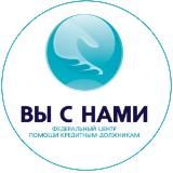 «Вы с нами» | СПИСАНИЕ ДОЛГОВ