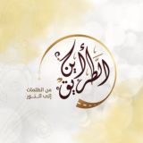 برنامج "أين الطريق؟"| القناة الرسمية